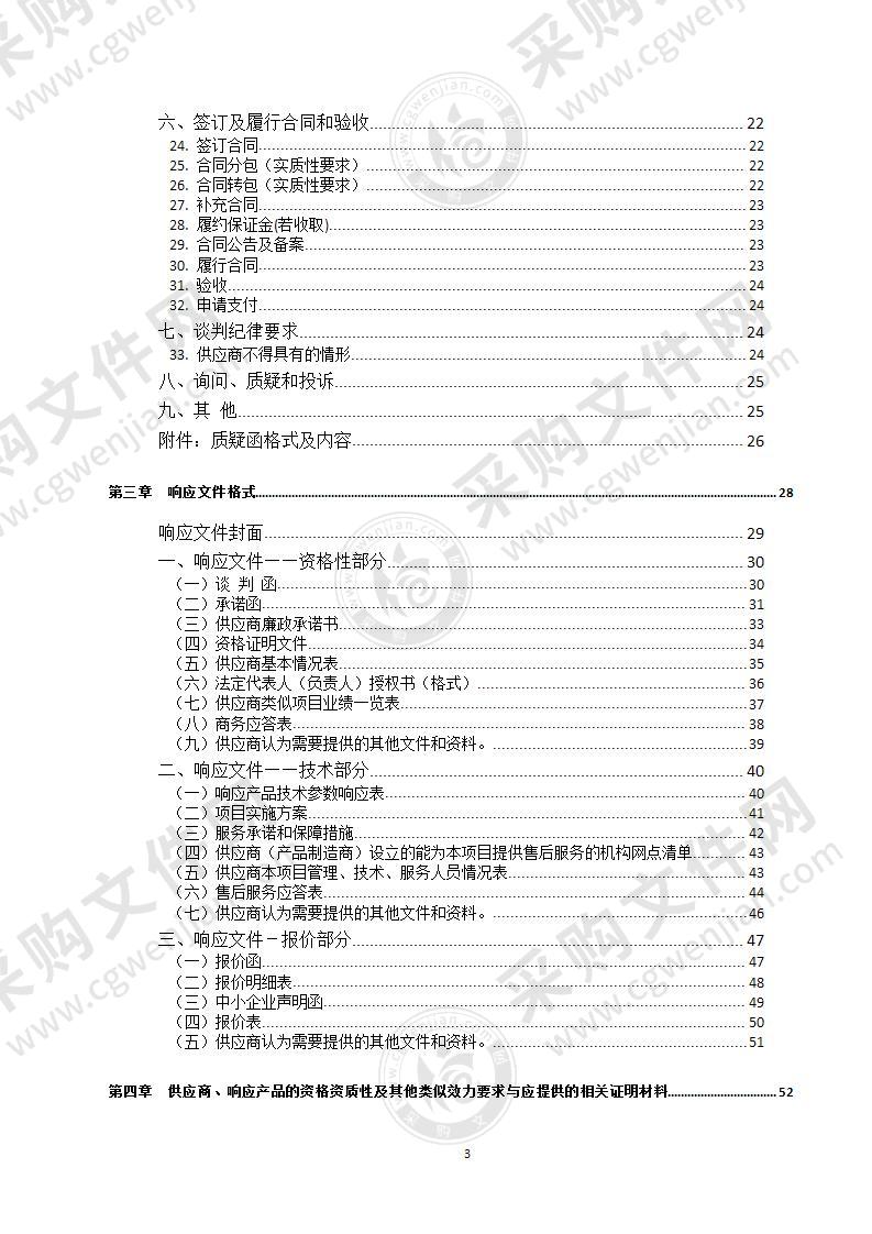 四川省达川第二中学学生公寓床及会议桌采购项目