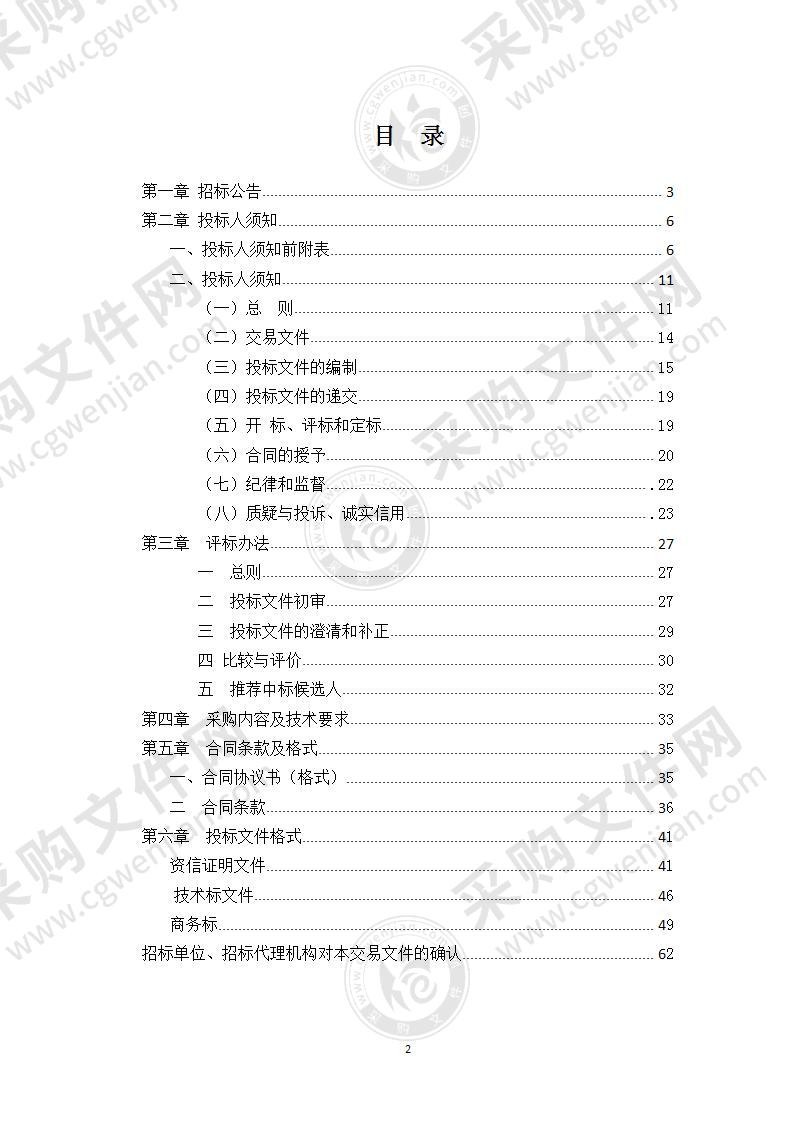 2021年防汛抗旱物资（块石）采购项目