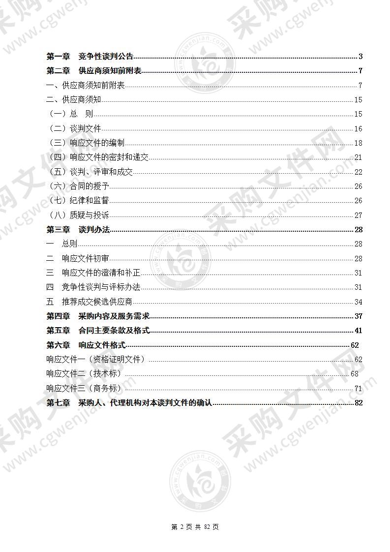 滁州市琅琊区西涧小学特殊教育资源教室采购