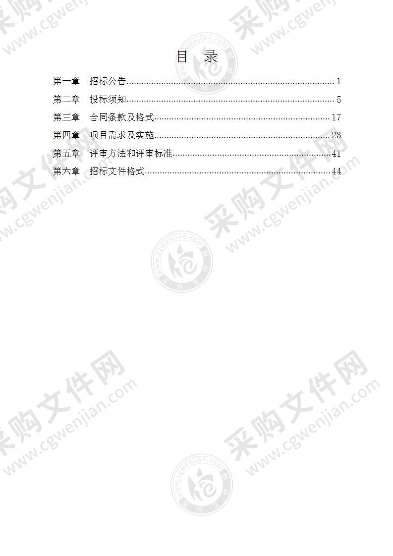 东海县民政局困难老年人家庭适老化改造服务采购项目