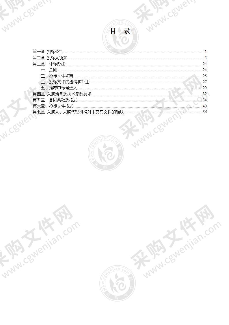 滁州市第一人民医院干式生化分析仪采购项目