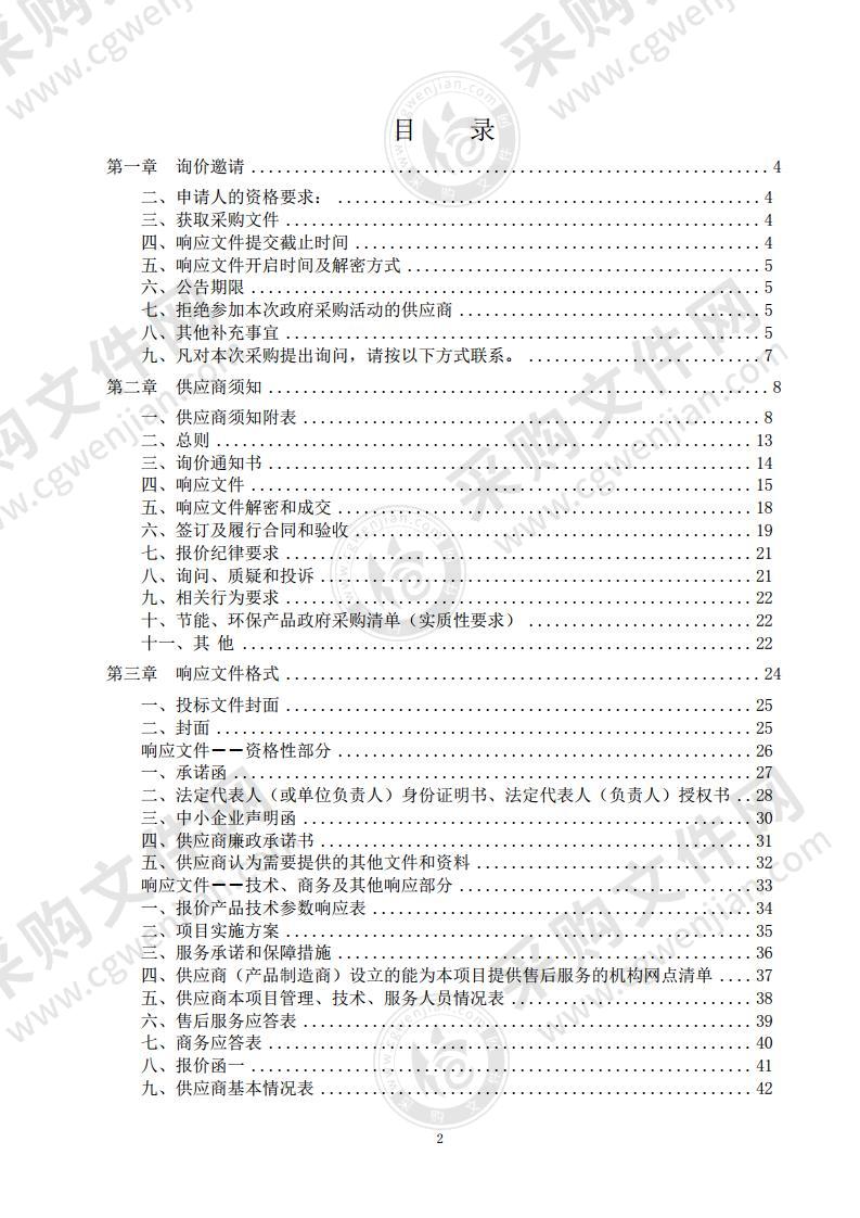 南充市大北街小学校园电视台项目政府采购