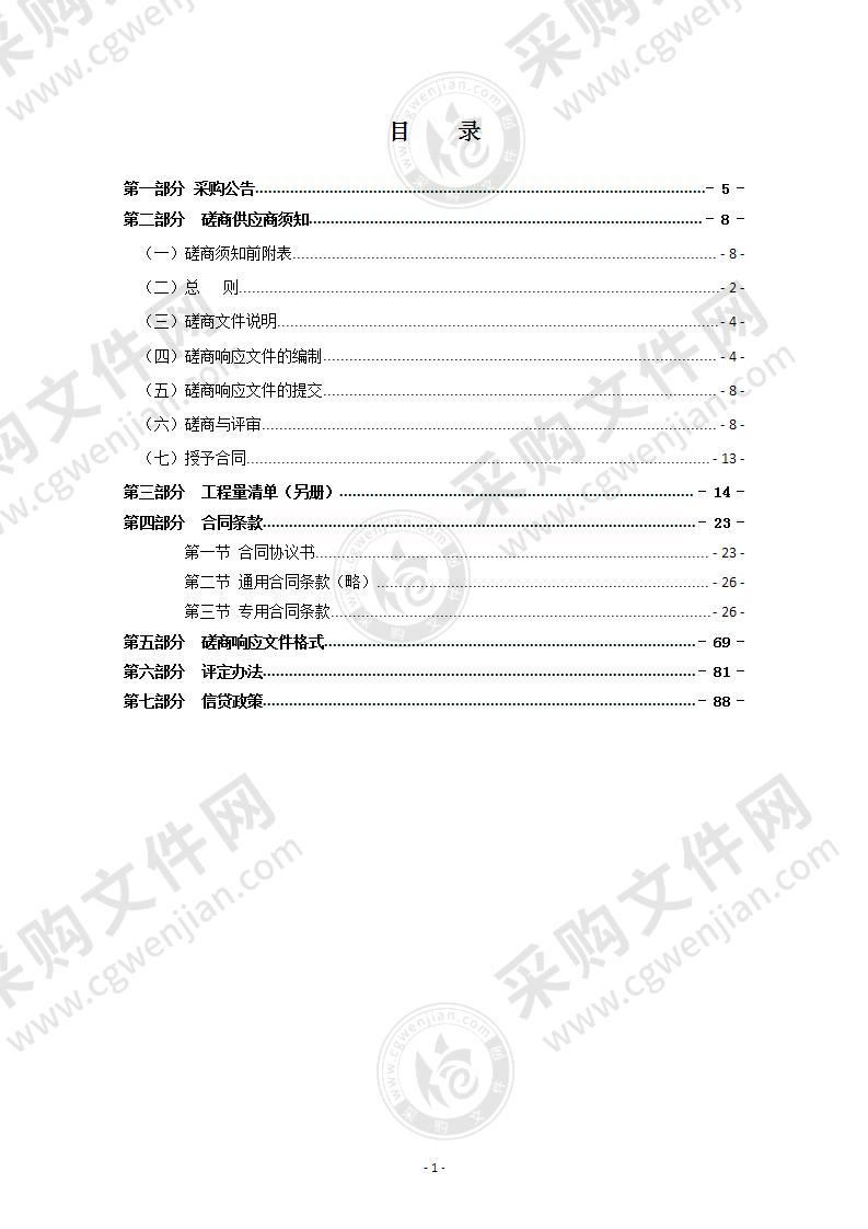 瑞安市湖岭镇浙南游击纵队成立旧址群景观提升工程