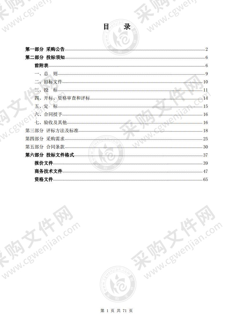 温州市中西医结合医院射频治疗仪采购