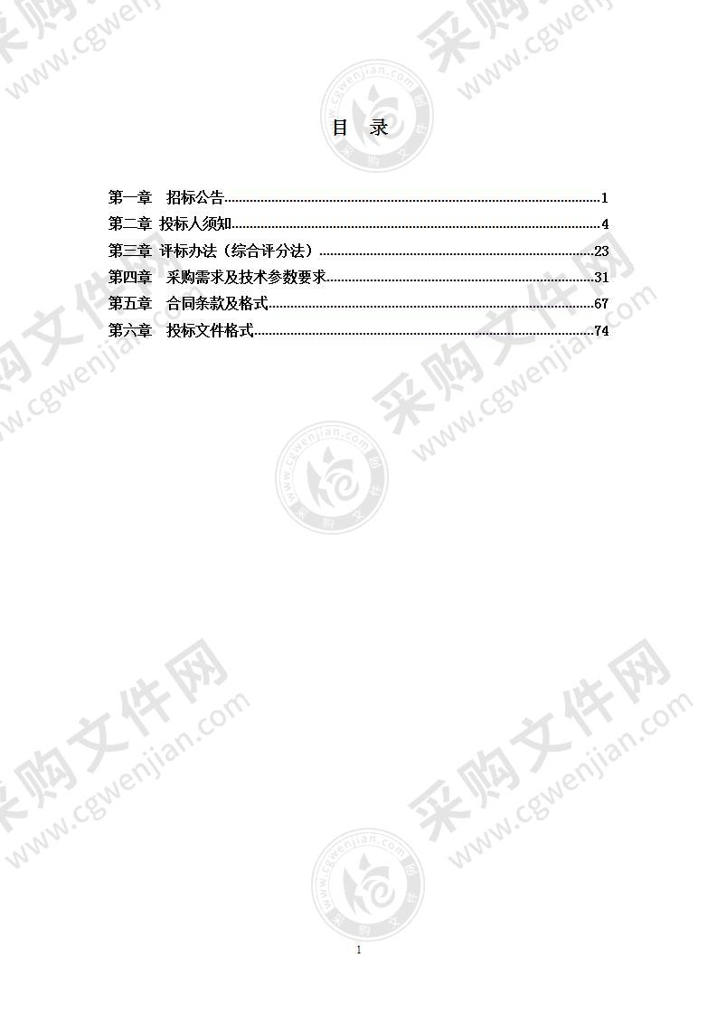 琅琊区电子政务外网改造及运维项目