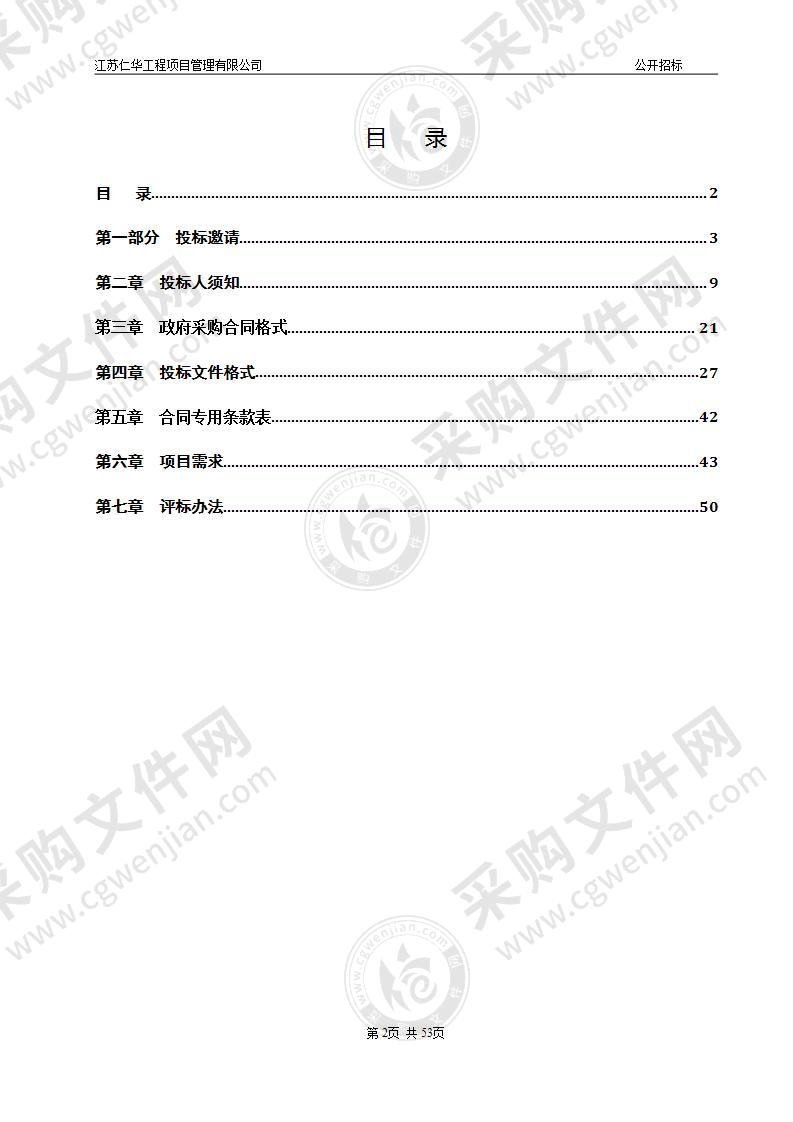 南城街道（十八连）50T生活污水一体化处理设备