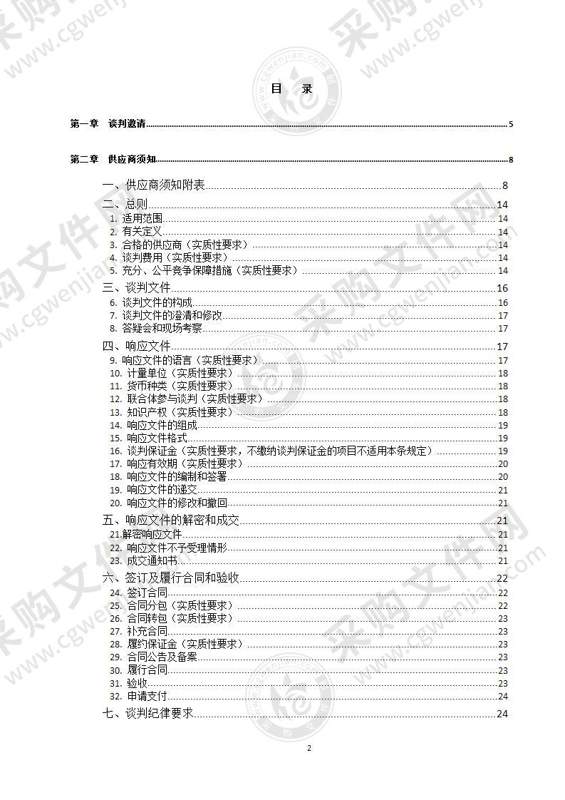 南充市嘉陵区之江小学附属幼儿园教学设备采购