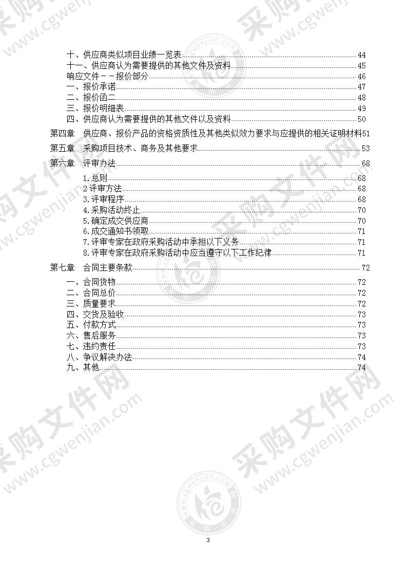 西充县公安局交通警察大队车管所办公家具采购项目