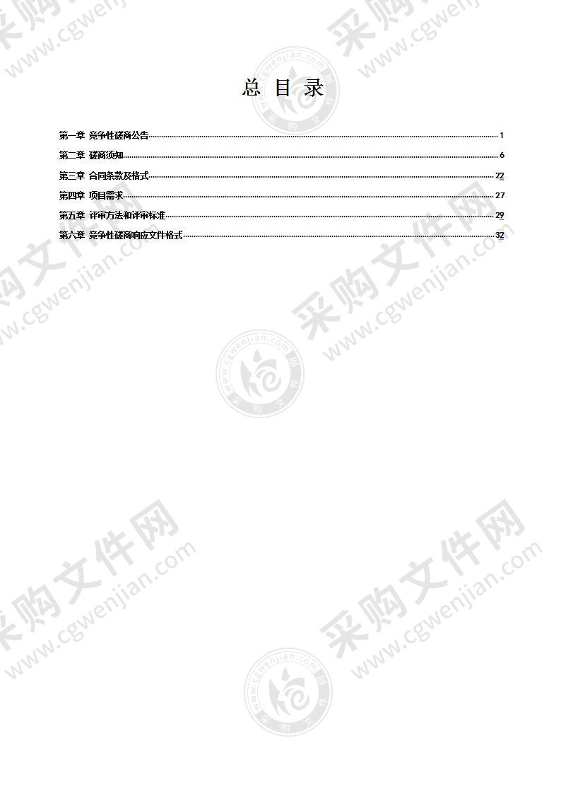 灌南县沿海发展规划(2021-2025年)编制项目