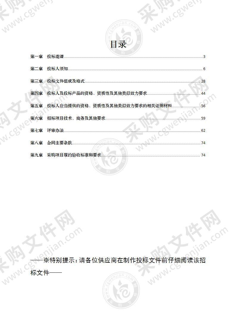 武警某部关于选聘招标代理机构服务采购