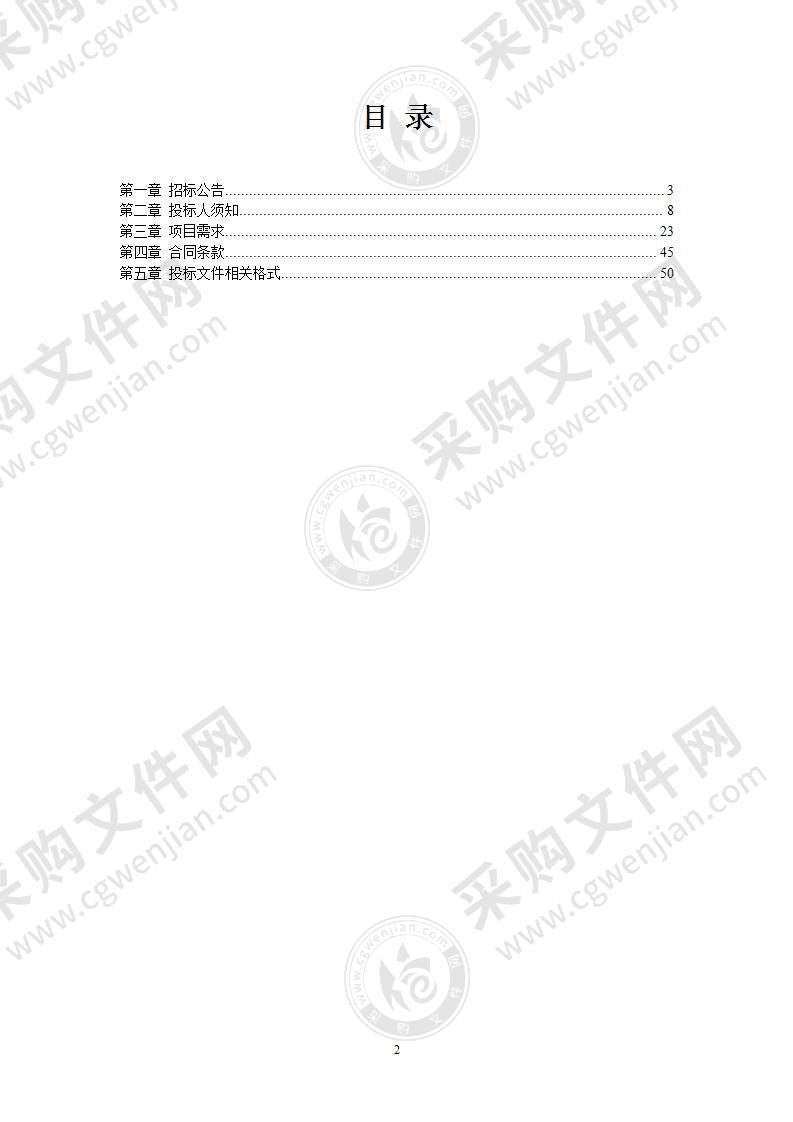 灌云县人民检察院检察业务应用系统2.0终端及网络设备采购