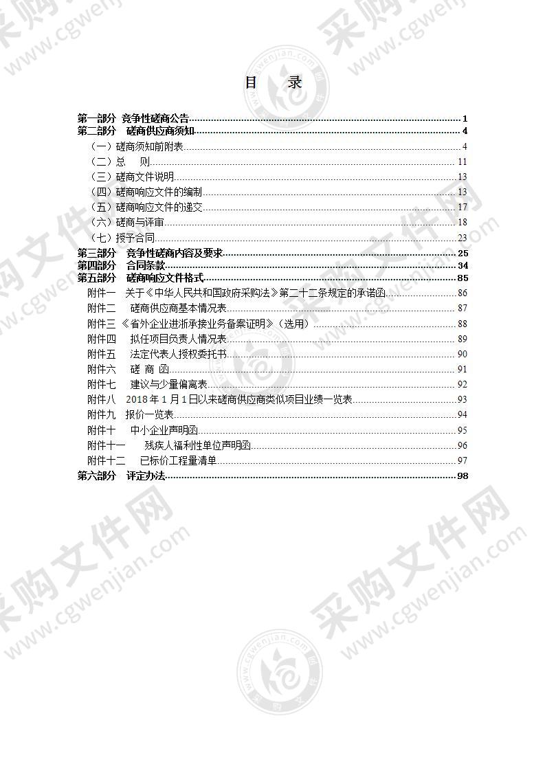 塘下镇环镇北路环境综合整治提升工程