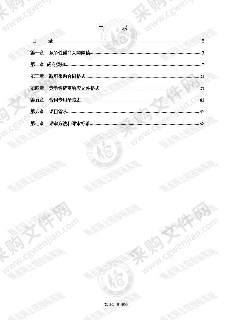 装配式设备及视频项目