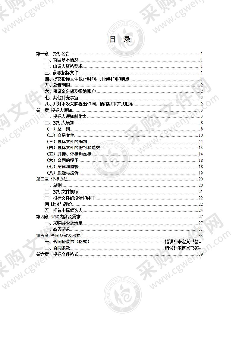 天长市殡仪馆高档平板火化机及风冷式尾气处理设备采购项目