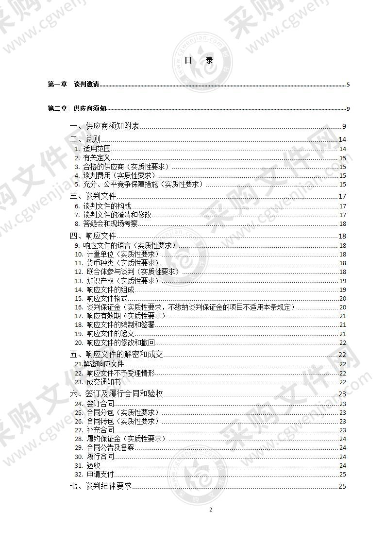 阆中市公安局嘉陵江一桥治安卡口重建设备采购