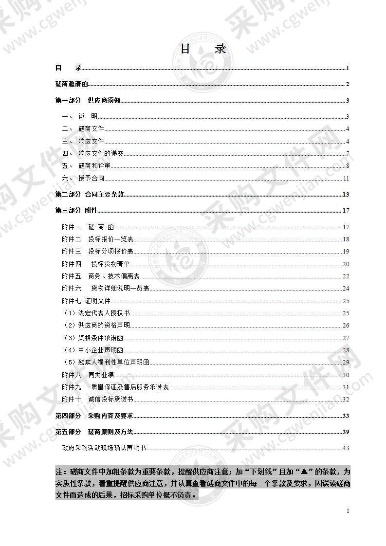 食品安全快速检测一体机、考培云平台智慧