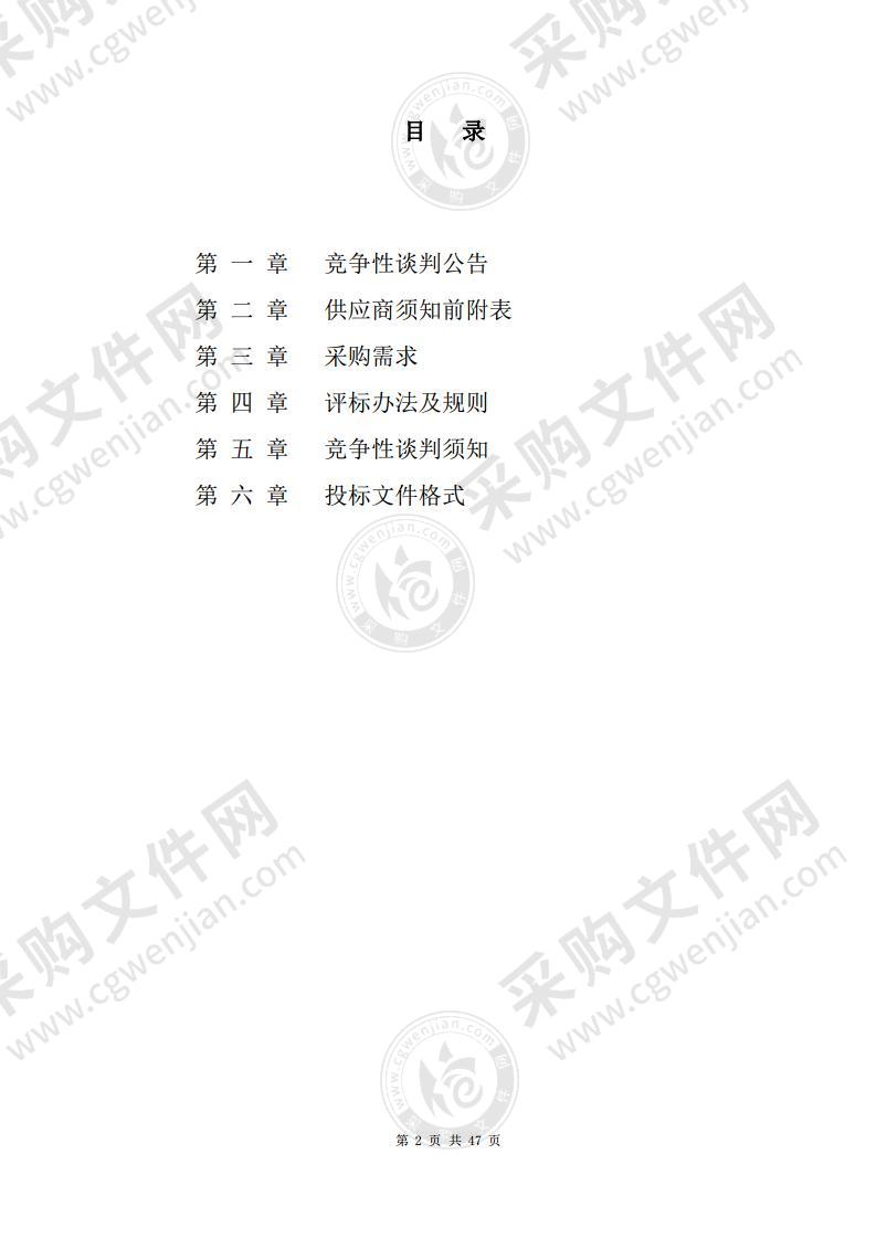 2021年火龙岗中学教师办公电脑采购及安装项目