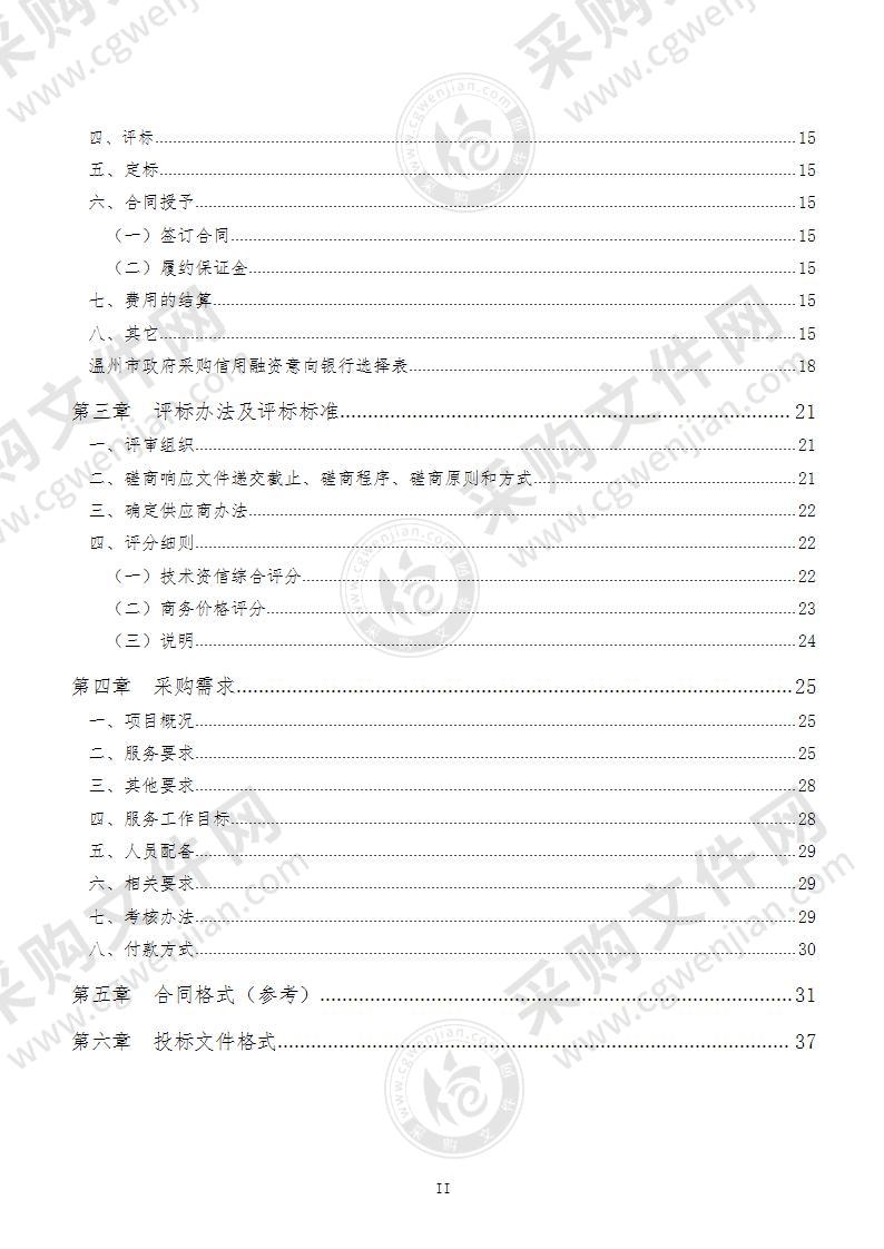 苍南县市场监督管理局食品安全管理技能提升项目制培训项目