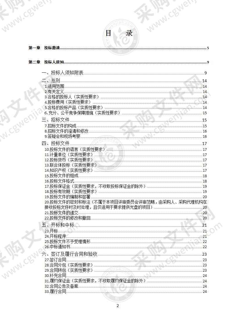 四川省南充市中心医院（江东院区、嘉陵院区）物业管理服务政府采购