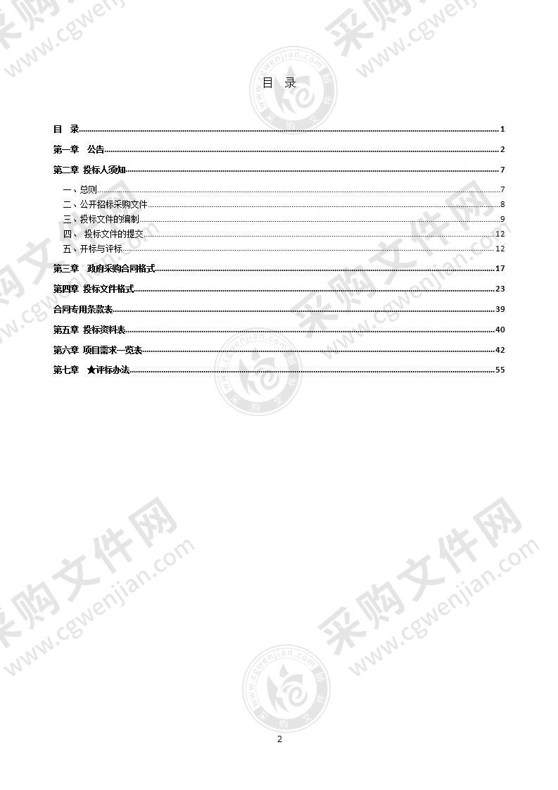 灌南县教育局交互屏设备采购项目