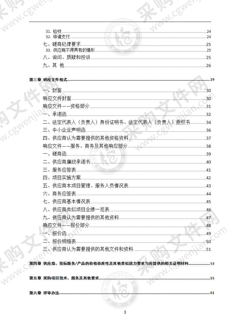 四川省南充市经济合作和外事局第十八届中国西部国际博览会南充综合形象馆设计搭建政府采购