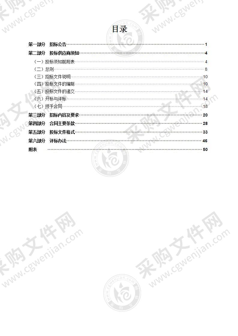 瑞安市公安局2021年高清监控及车辆卡口更新建设