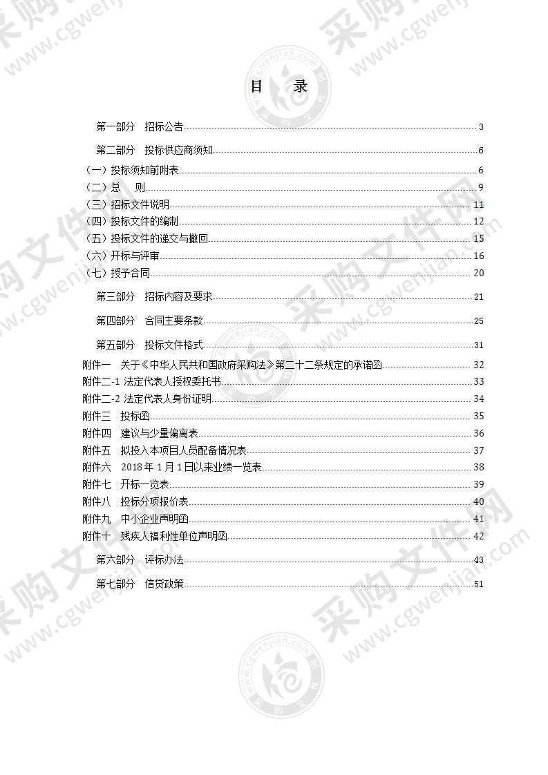 2021年度瑞安市交通运输局在建工程安全服务