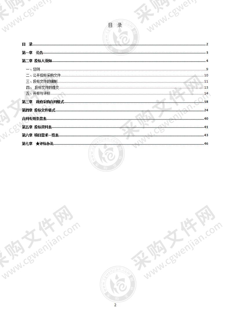 灌南县教育局空调设备采购项目