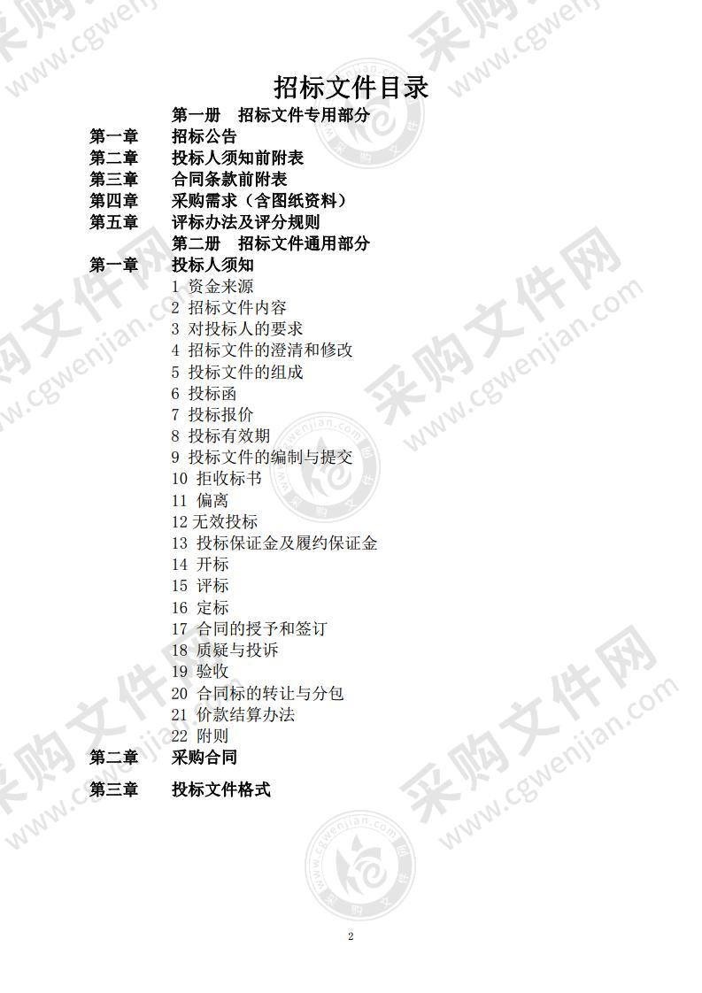 2021年鸠江区新建3所学校厨房设备采购项目