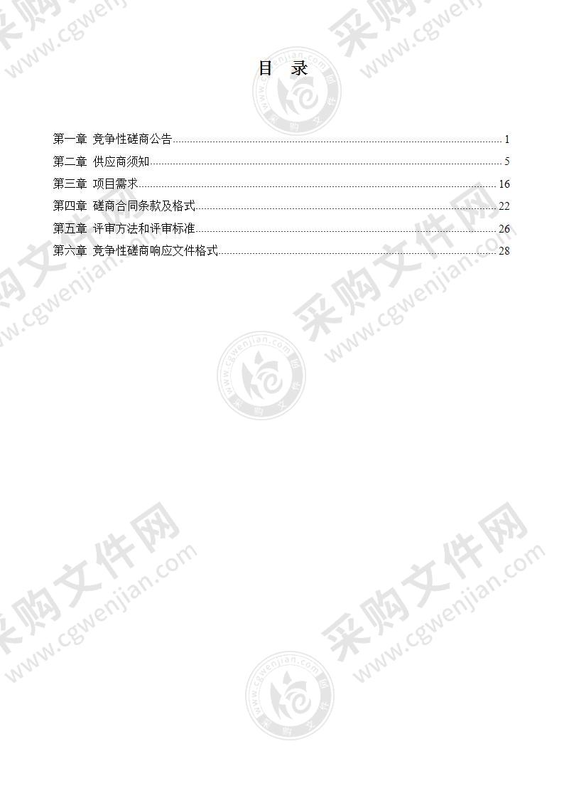 上合组织圆桌会议会务项目