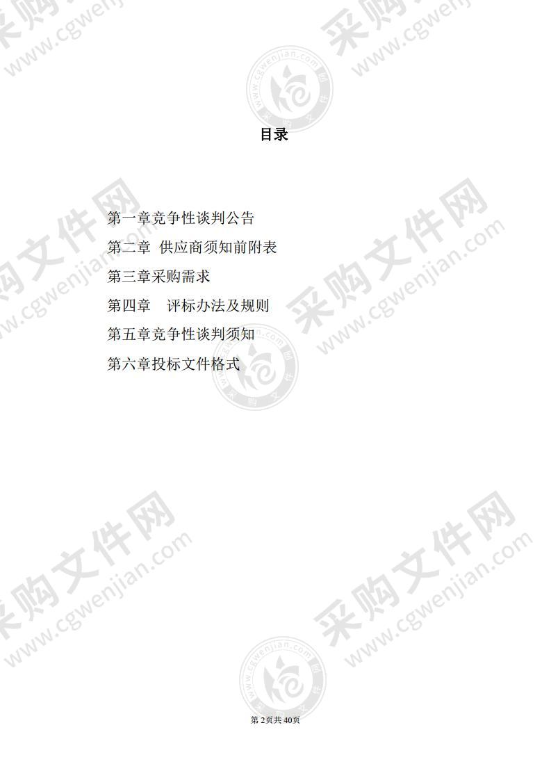 无为市清源建设工程有限公司DN15-50铜阀门采购项目