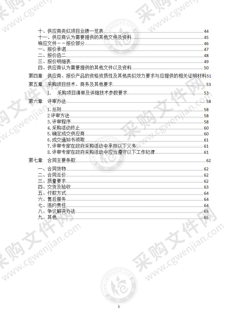 南充市高坪区档案馆档案库档案存储设备采购项目