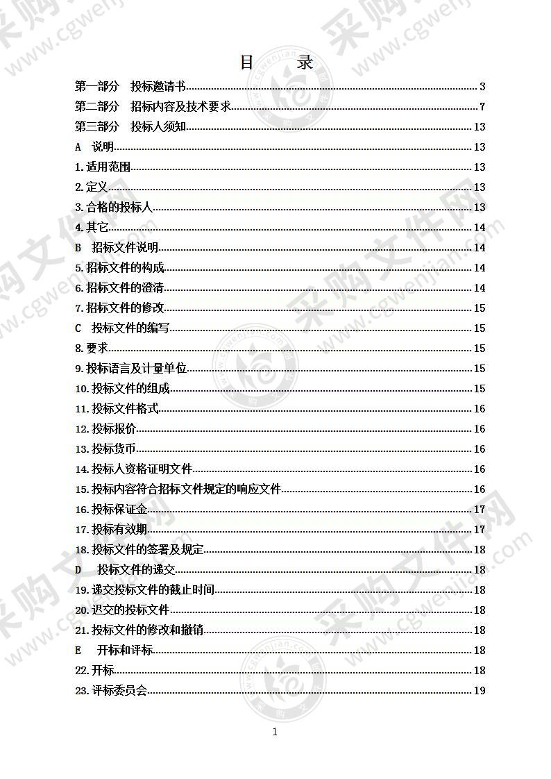 烟台经济技术开发区潮水镇人民政府空气源热风机、超低温空气源热泵采购