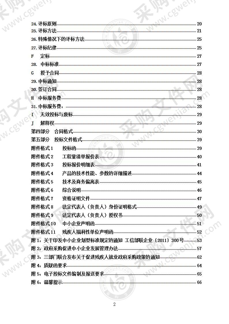 烟台经济技术开发区潮水镇人民政府空气源热风机、超低温空气源热泵采购