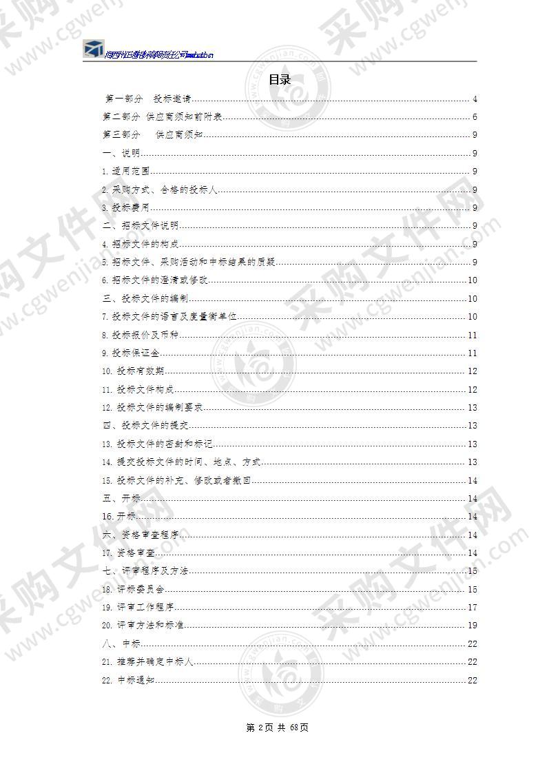 德令哈市公安局交通管理大队安装交通信号灯