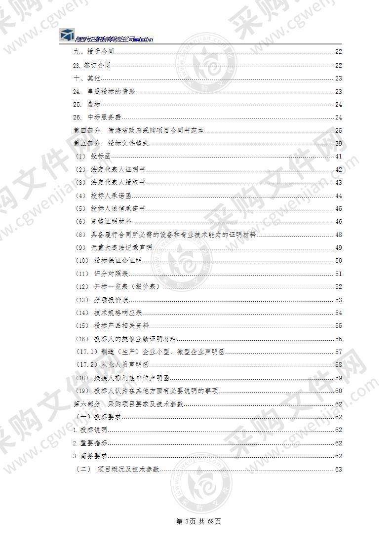 德令哈市公安局交通管理大队安装交通信号灯