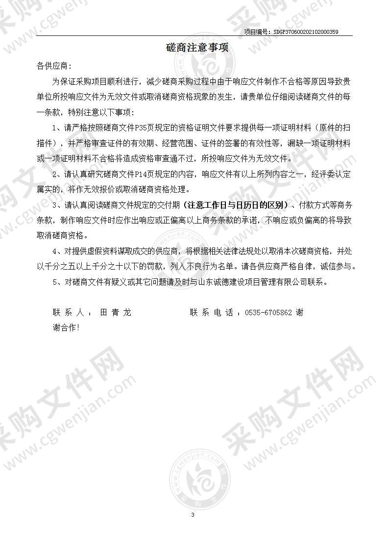 中国共产党烟台市委员会宣传部烟台城市形象宣传片