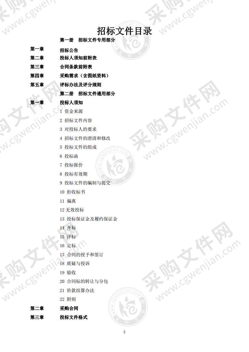 芜湖市急救中心120急救指挥调度系统升级项目