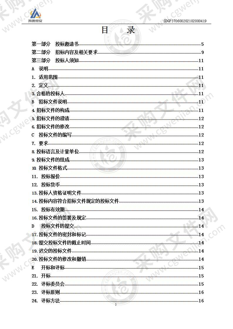 2022年度期刊、报纸采购项目