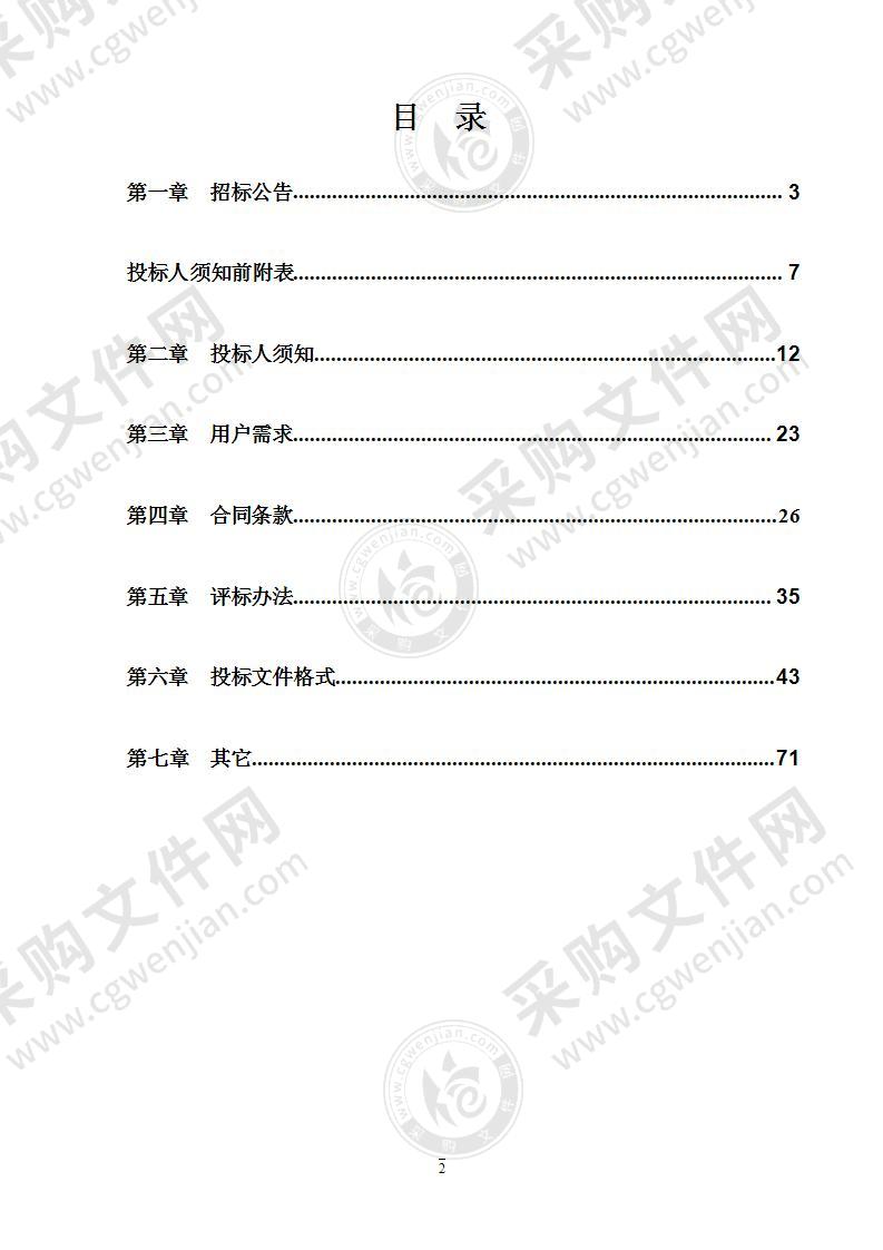 杭州市西溪医院二期建设工程招标代理单位（含工程量清单及招标控制价编制服务）项目