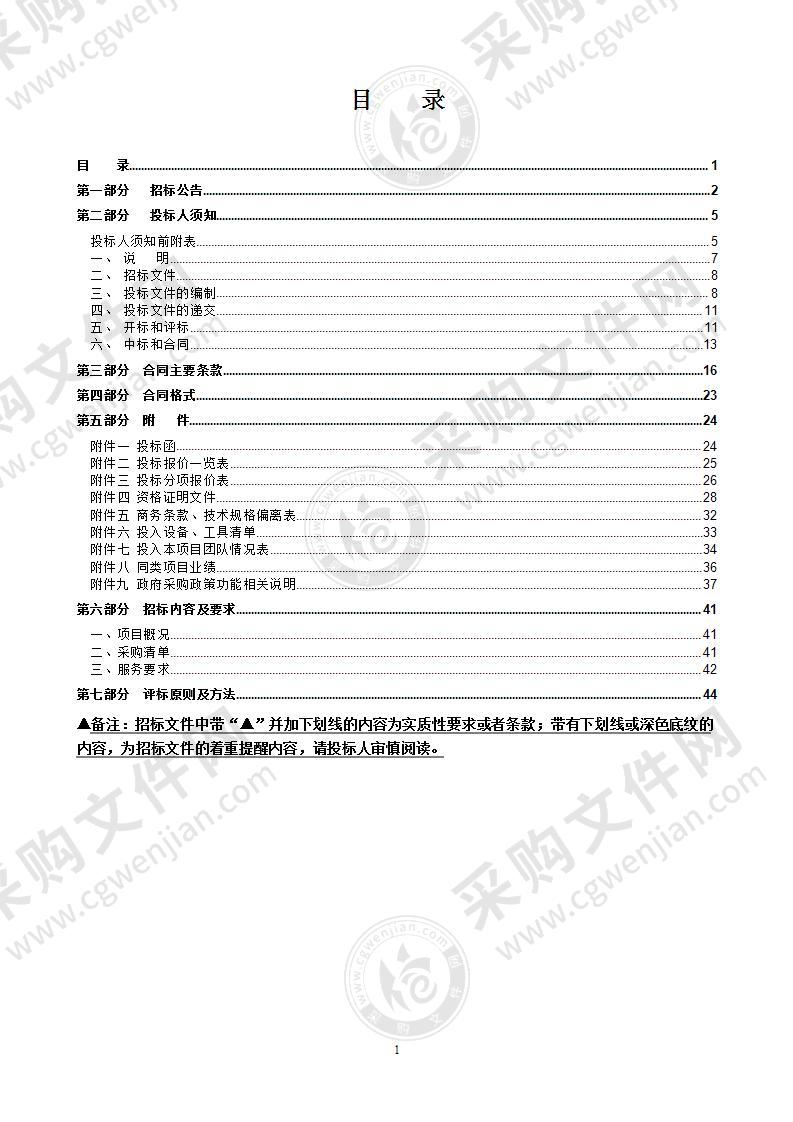 2021年度广告印刷服务