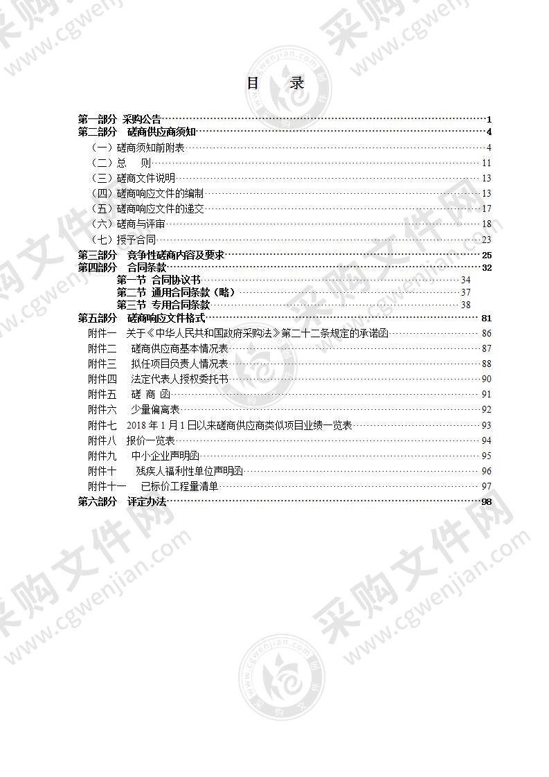 塘下镇环镇西路环境综合整治提升工程