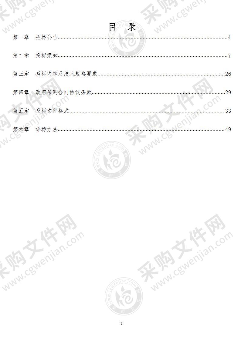 昌邑市“十四五”生态环境保护规划等四项规划编制项目