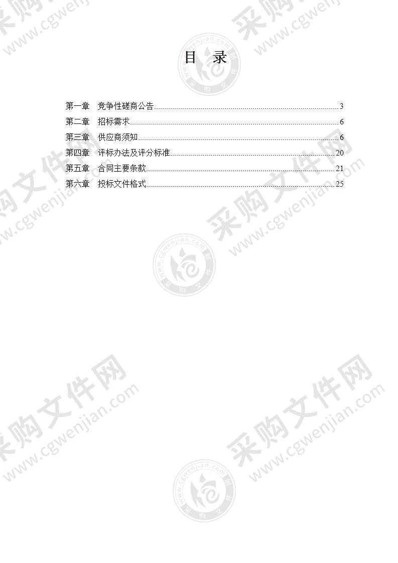 秀洲区2021年土地征收成片开发方案编制