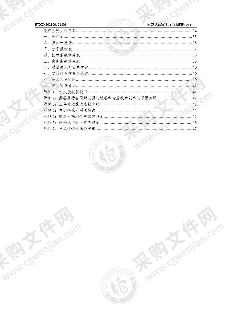 物理学院原位表面电子共振能谱仪器采购