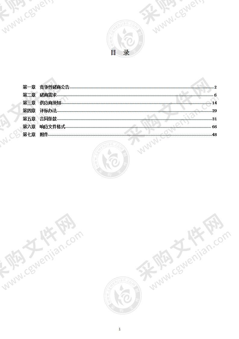 科工区域道路提升工程