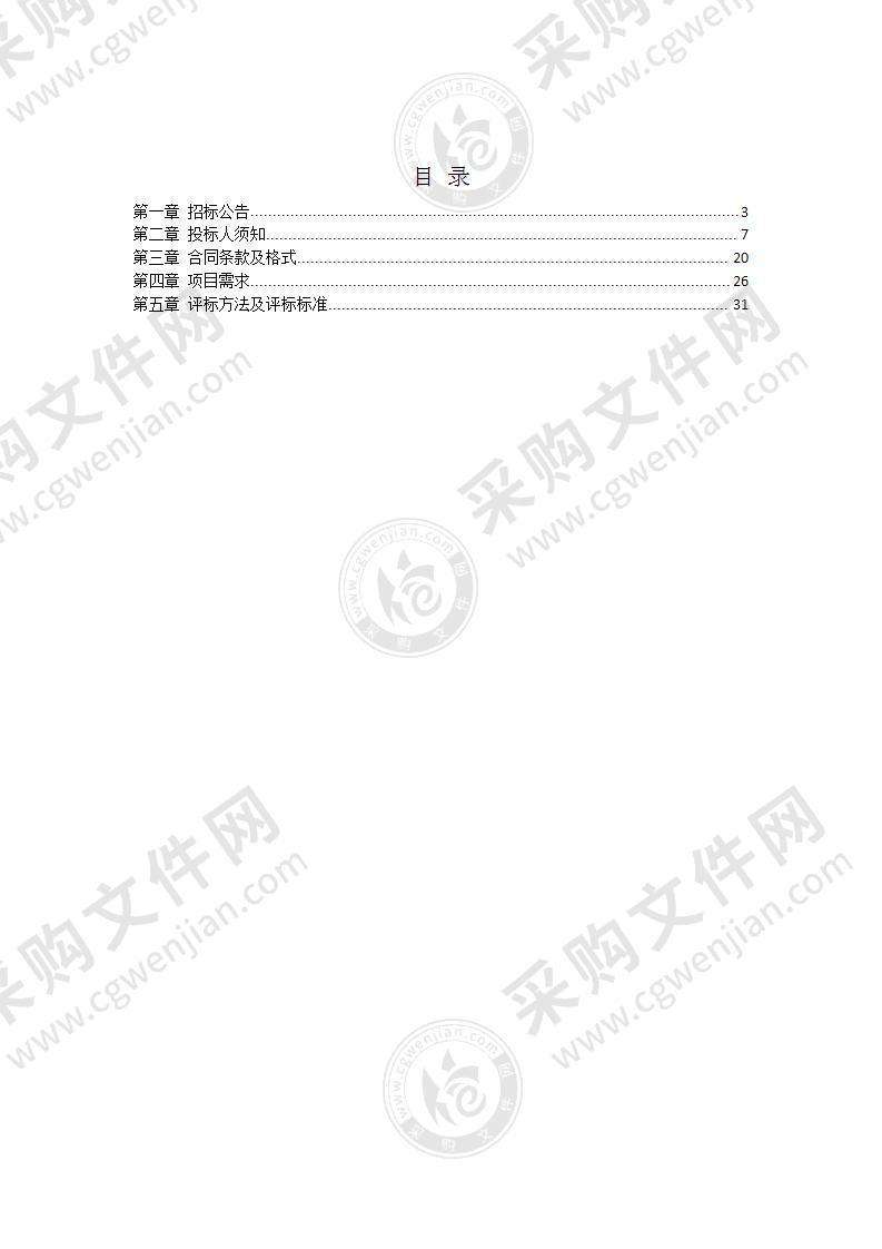 扬州市邗江区环境卫生管理办公室道路保洁市场化物业服务