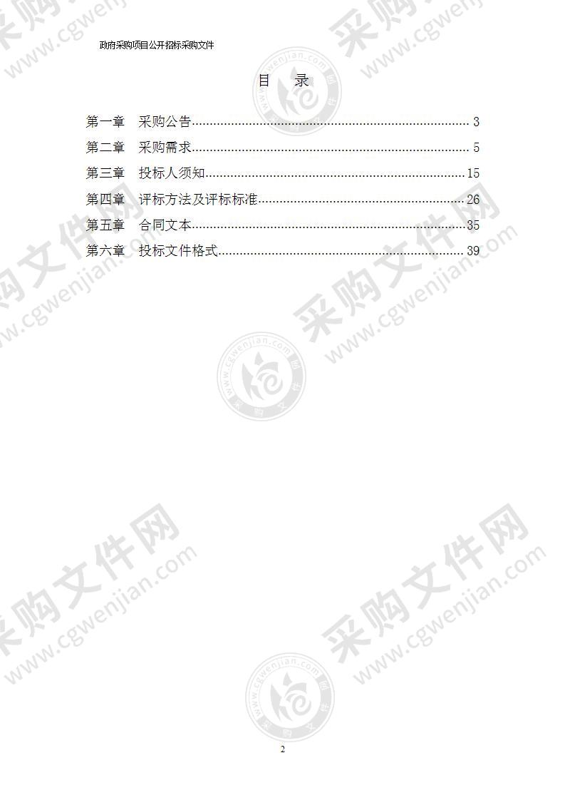 余姚市人民医院感染综合楼新建工程一拖多可变冷媒流量空调设备等采购、安装及相关服务