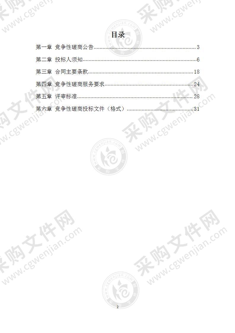 扬州市江都区公安局声纹及虹膜设备采购项目