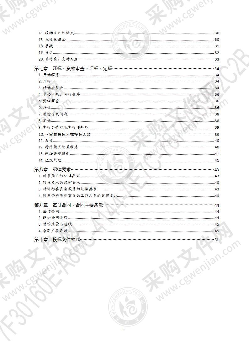 青岛工程职业学院网络及监控系统（第2包）